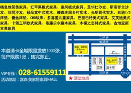 富森團 20元尊享VIP，建材家具工廠直供，驚喜盛典等你來！