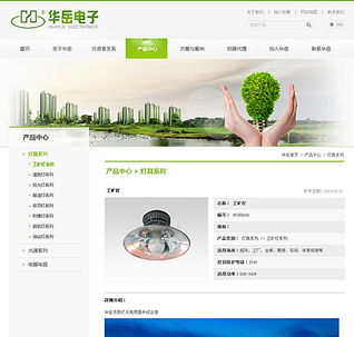 常州華岳電子攜手上海專業(yè)團隊，打造定制化電子產(chǎn)品企業(yè)官網(wǎng)