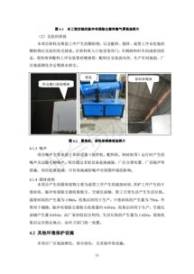保定市滿城區(qū)騰龍水泥制品廠年產2500萬塊水泥磚建設項目竣工環(huán)境保護驗收監(jiān)測報告及廠區(qū)網(wǎng)站建設綜合報告